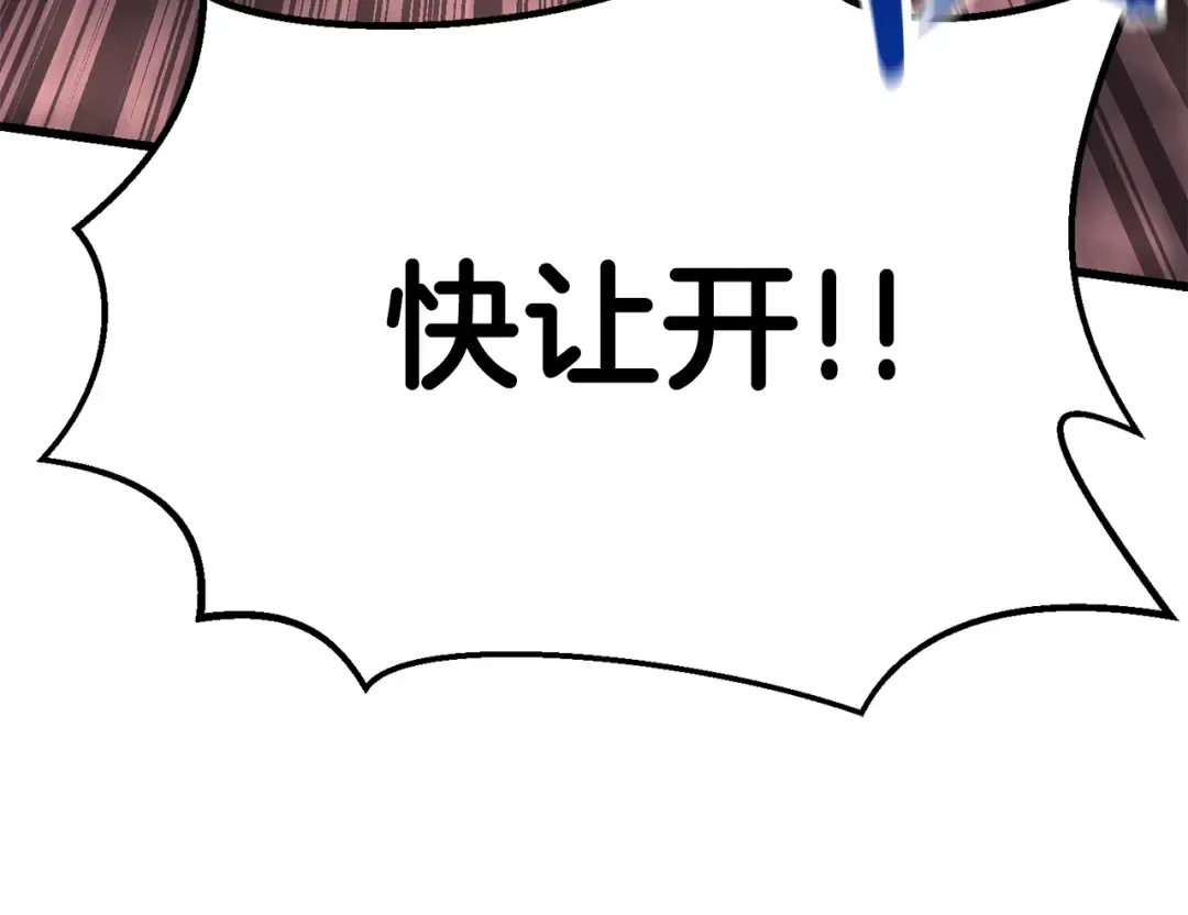 第95话 提剑 第34页