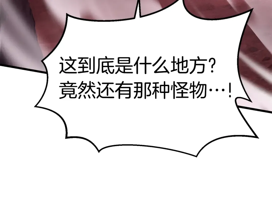 第95话 提剑 第84页