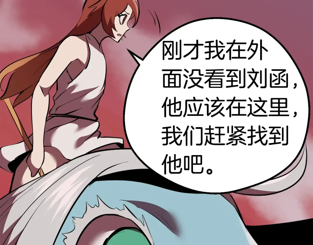 第95话 提剑 第86页