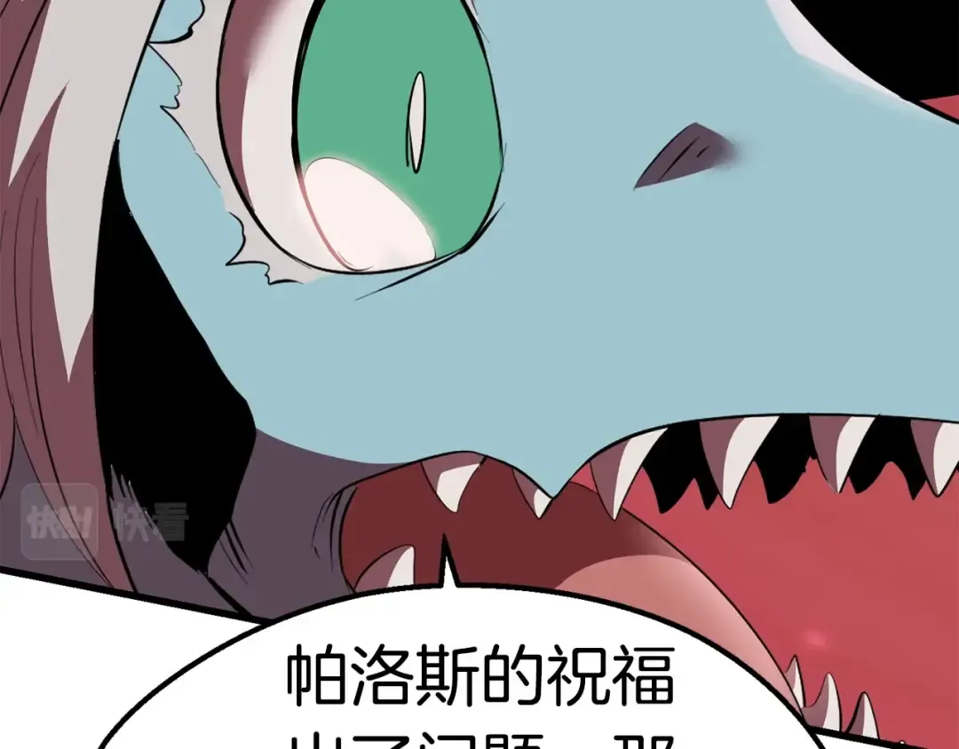 第95话 提剑 第87页