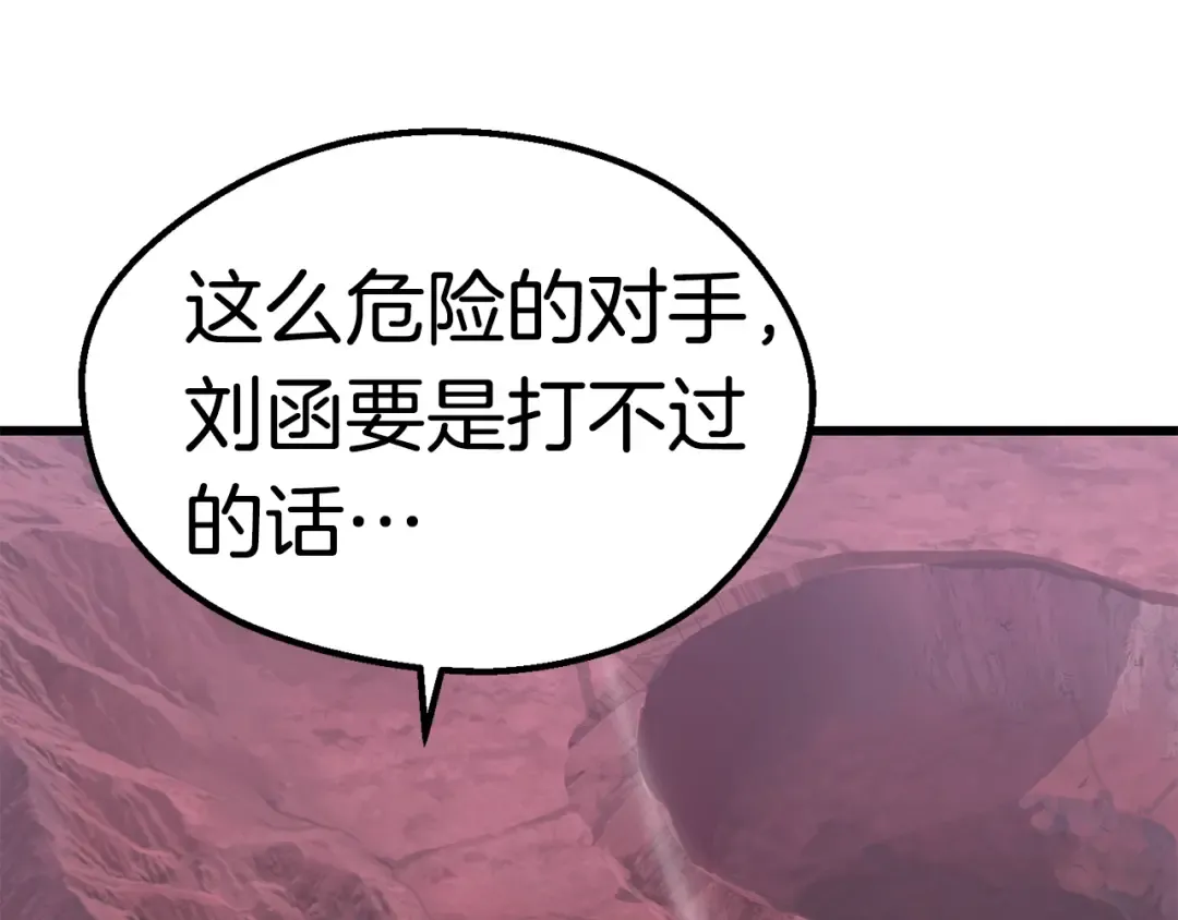第95话 提剑 第89页
