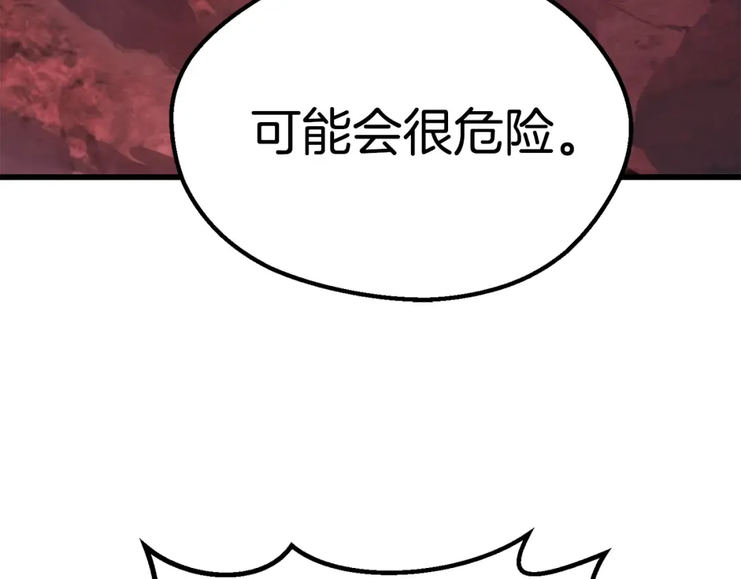 第95话 提剑 第92页