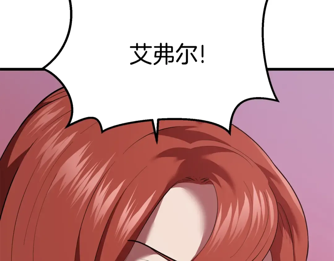 第95话 提剑 第93页