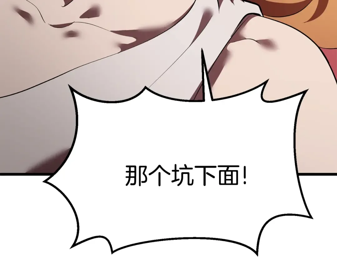 第95话 提剑 第95页