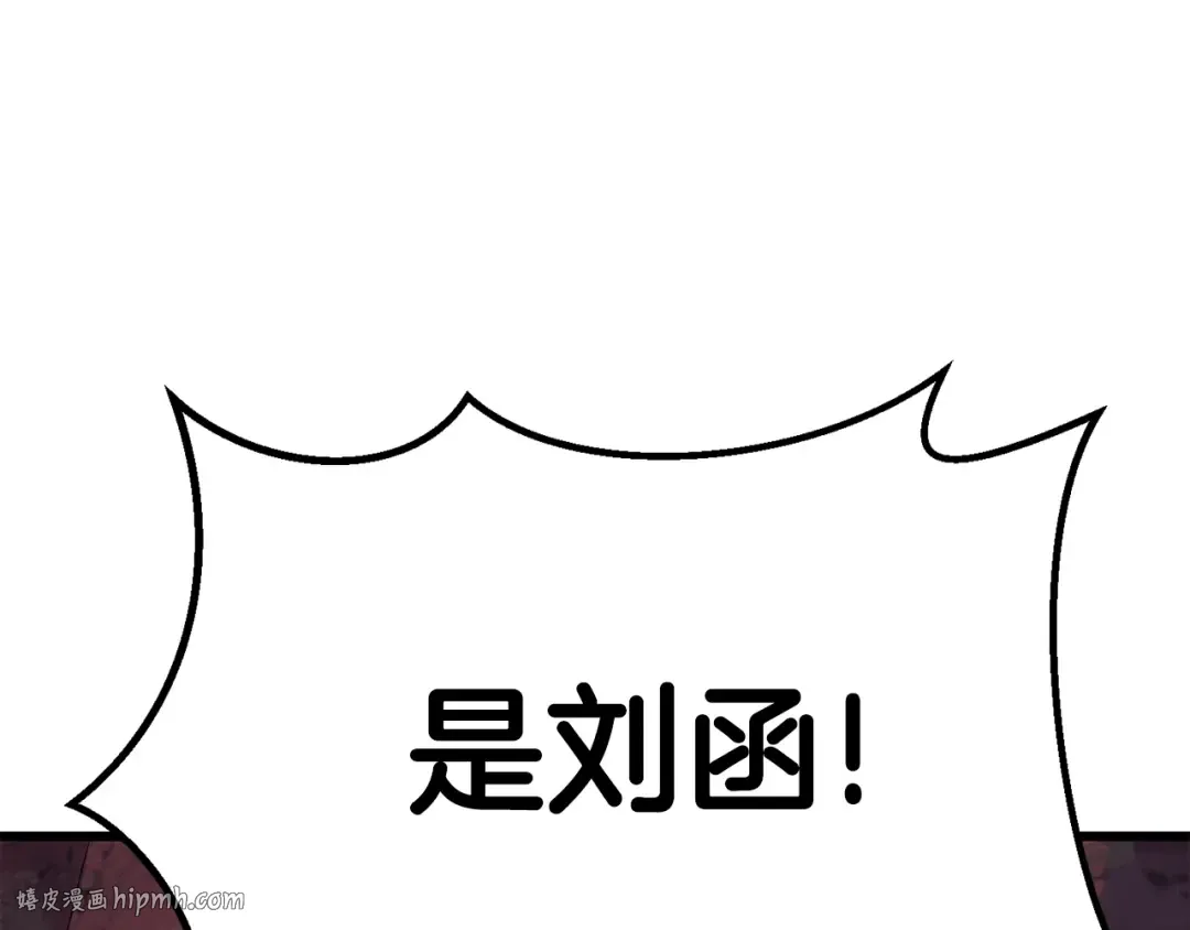 第95话 提剑 第96页