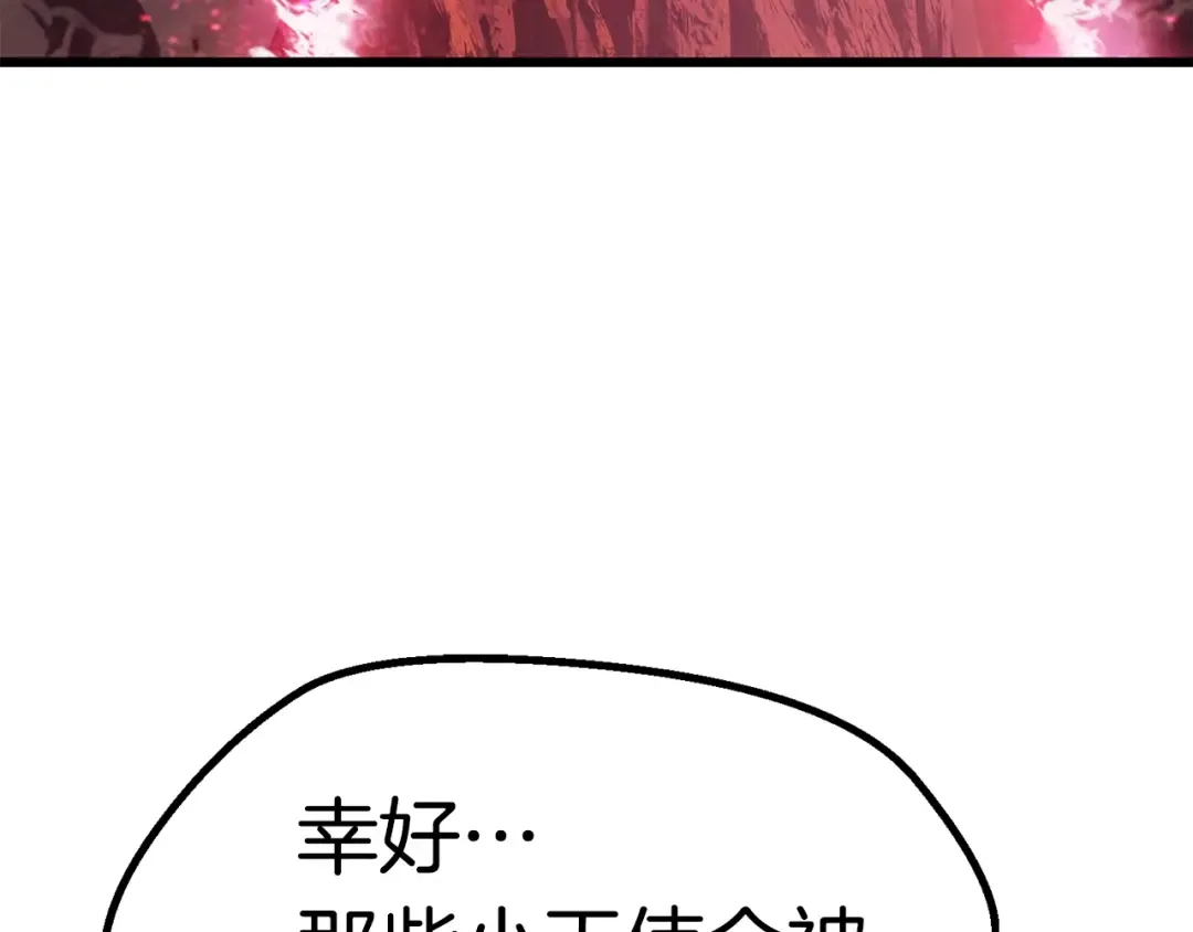 第95话 提剑 第105页
