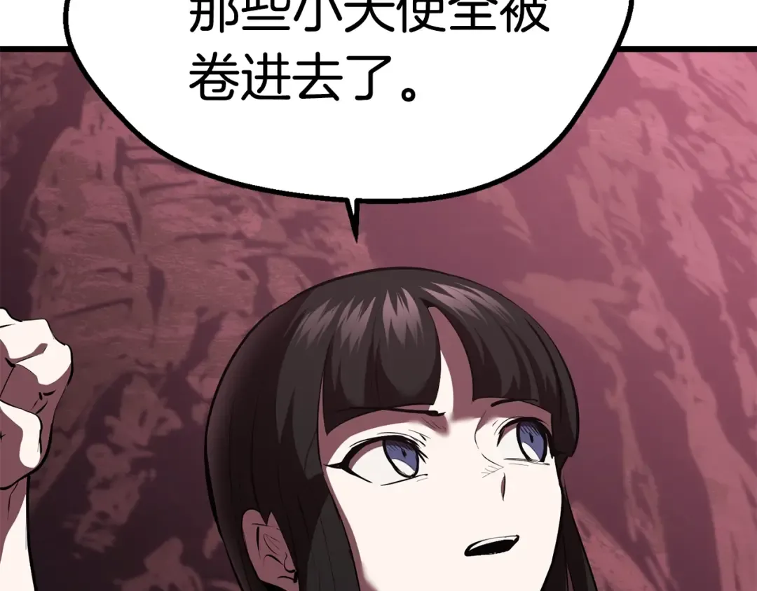 第95话 提剑 第106页