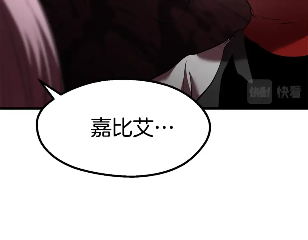 第95话 提剑 第108页