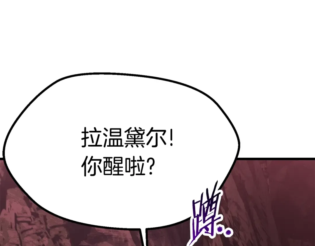 第95话 提剑 第109页
