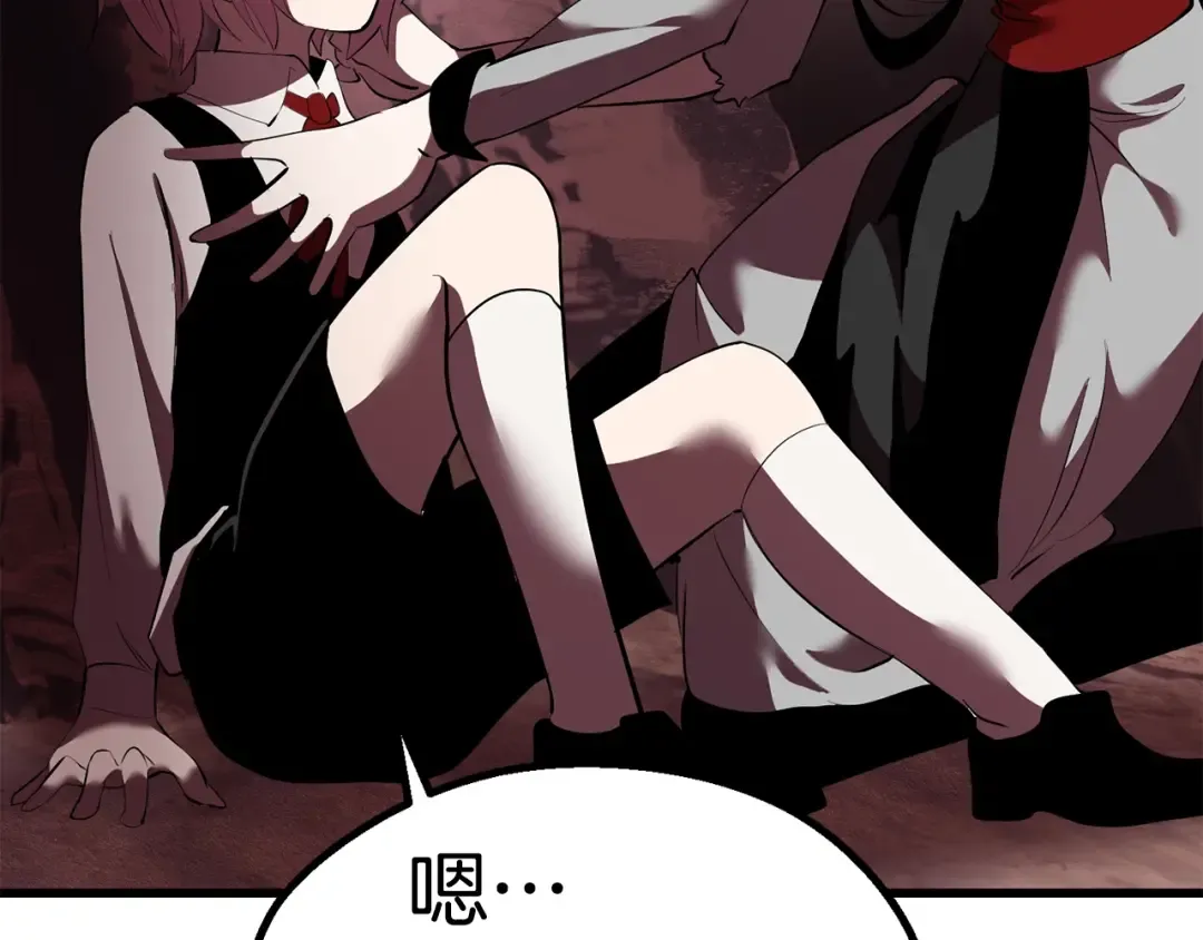 第95话 提剑 第111页