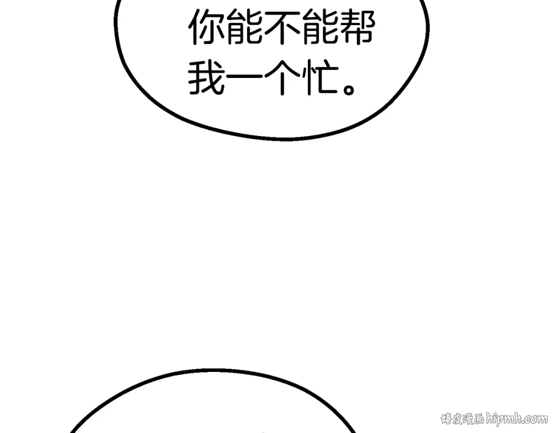 第95话 提剑 第112页