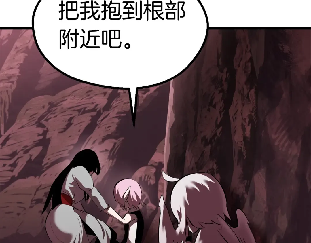 第95话 提剑 第113页