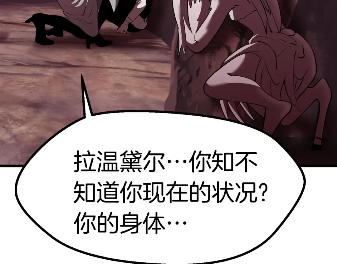 第95话 提剑 第114页