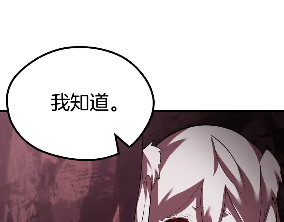 第95话 提剑 第116页