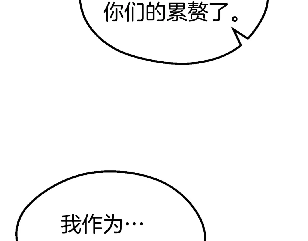 第95话 提剑 第118页