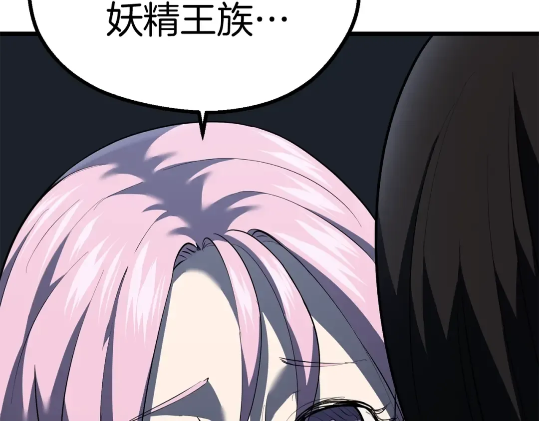 第95话 提剑 第119页