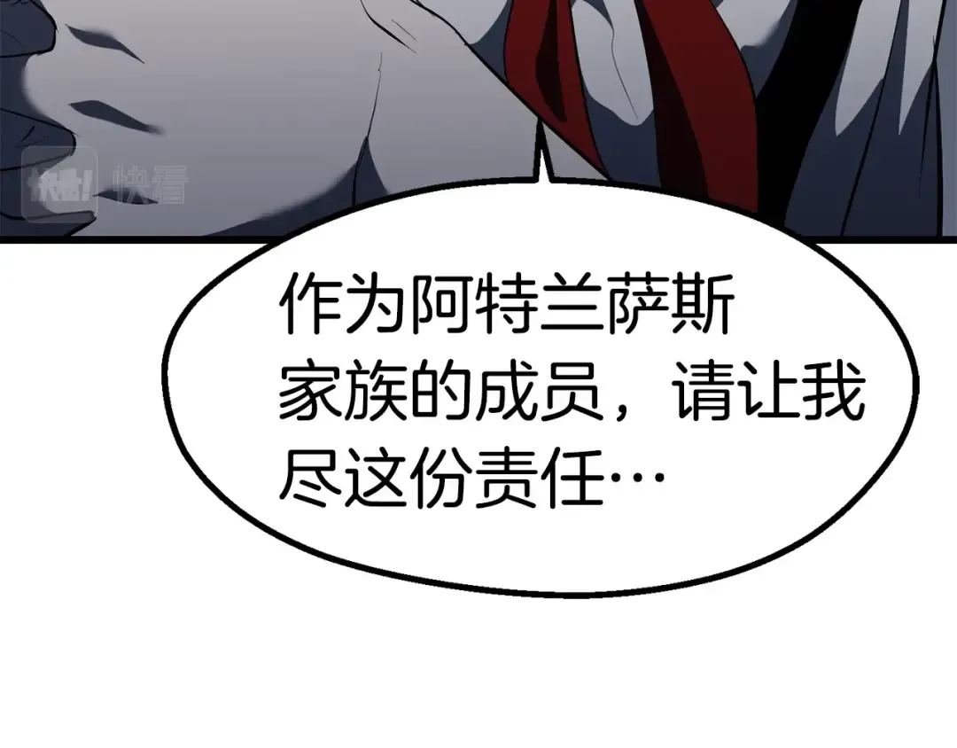 第95话 提剑 第121页