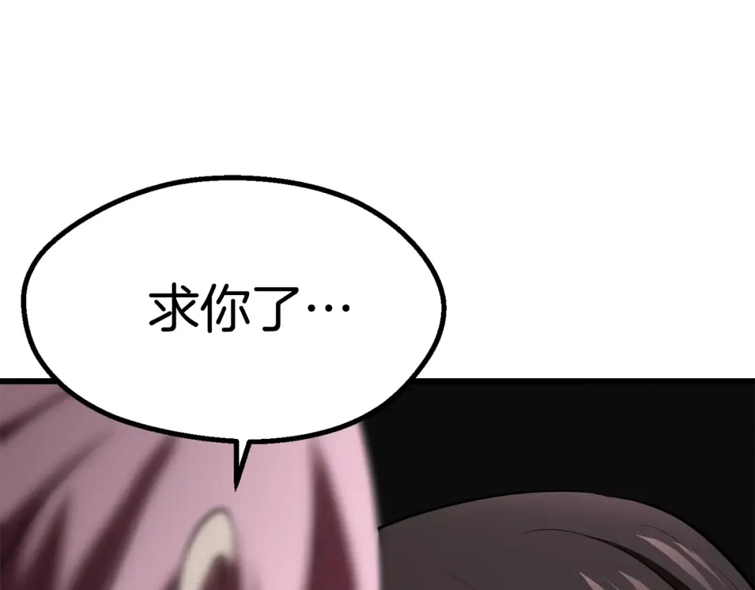第95话 提剑 第122页