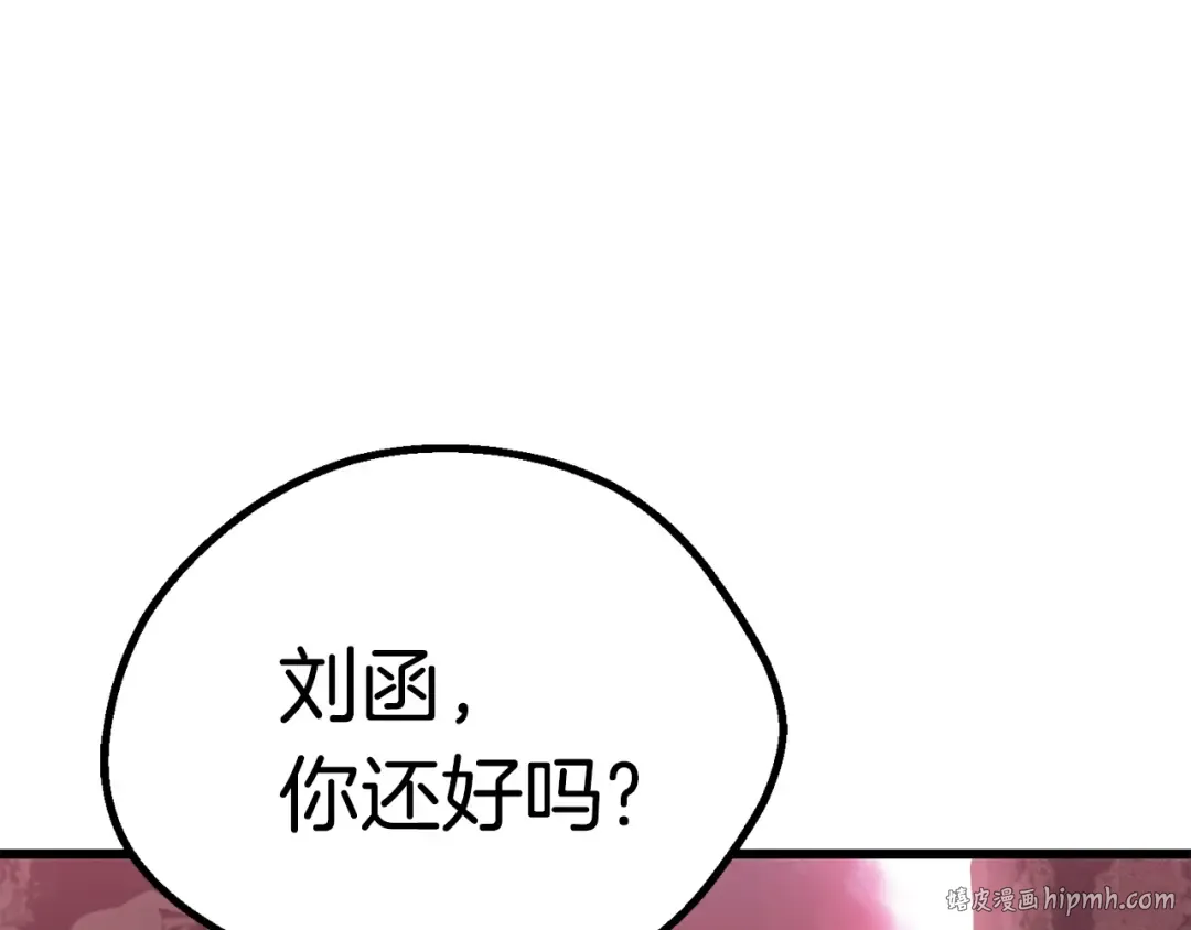 第95话 提剑 第128页