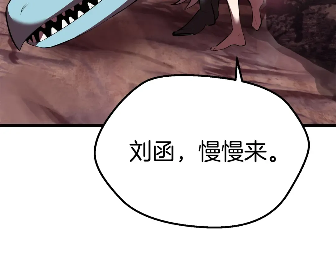 第95话 提剑 第131页