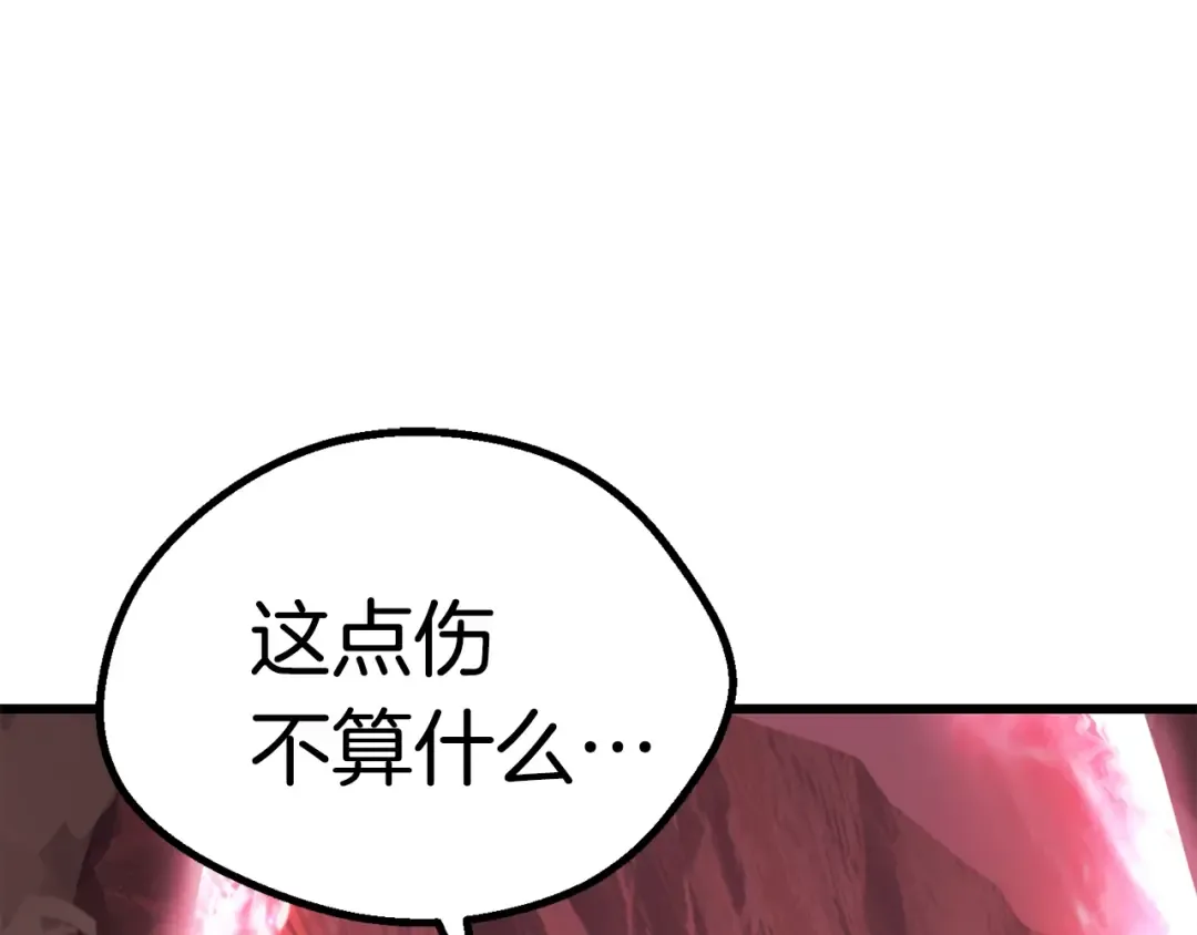 第95话 提剑 第132页