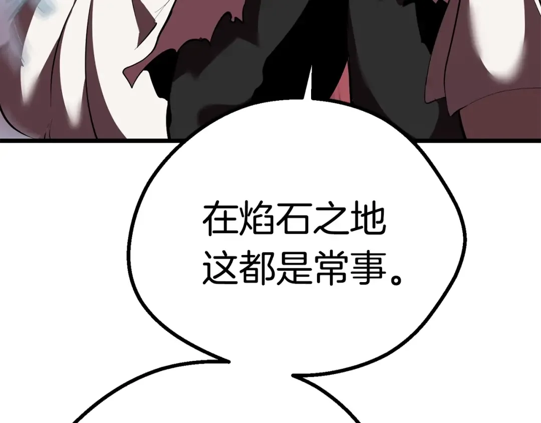 第95话 提剑 第135页
