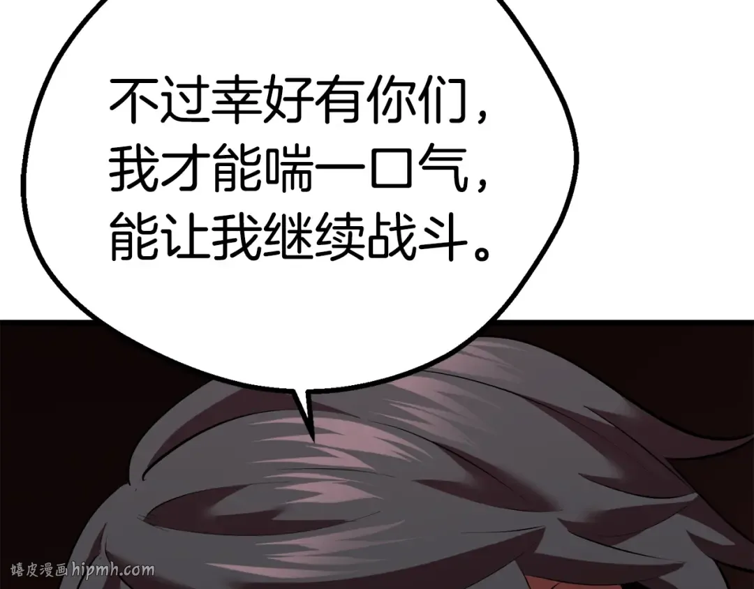 第95话 提剑 第136页