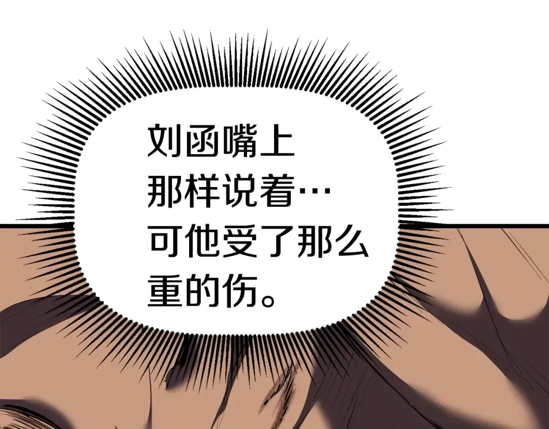 第95话 提剑 第139页