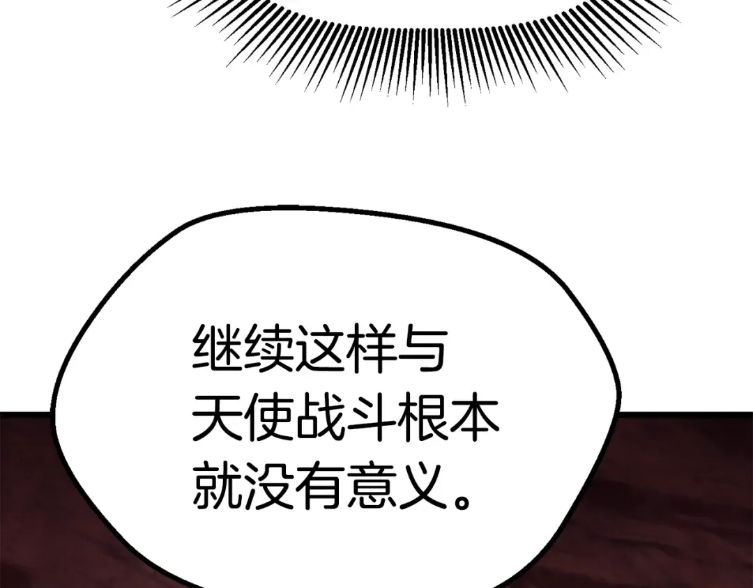 第95话 提剑 第142页