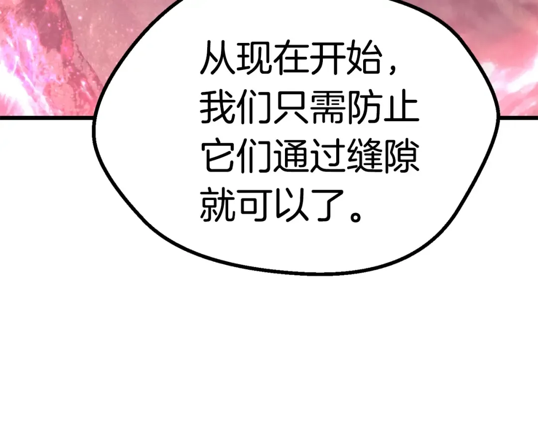 第95话 提剑 第145页