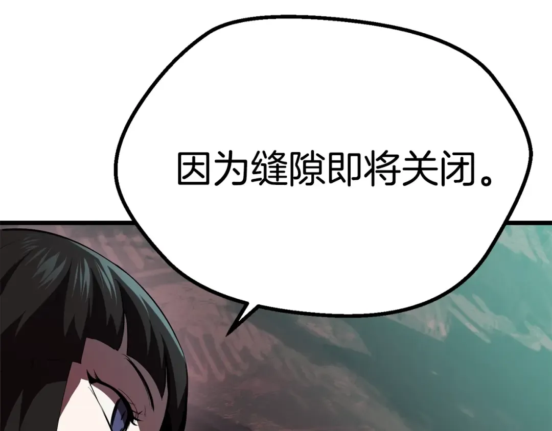 第95话 提剑 第146页