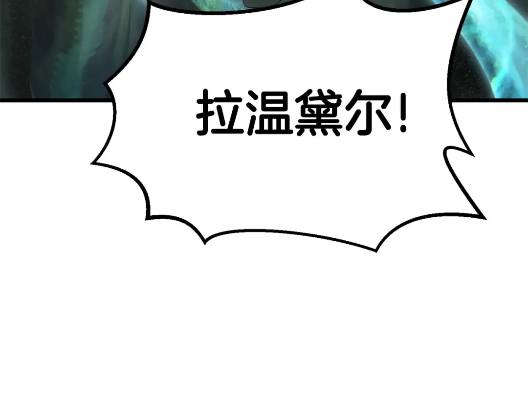 第95话 提剑 第153页
