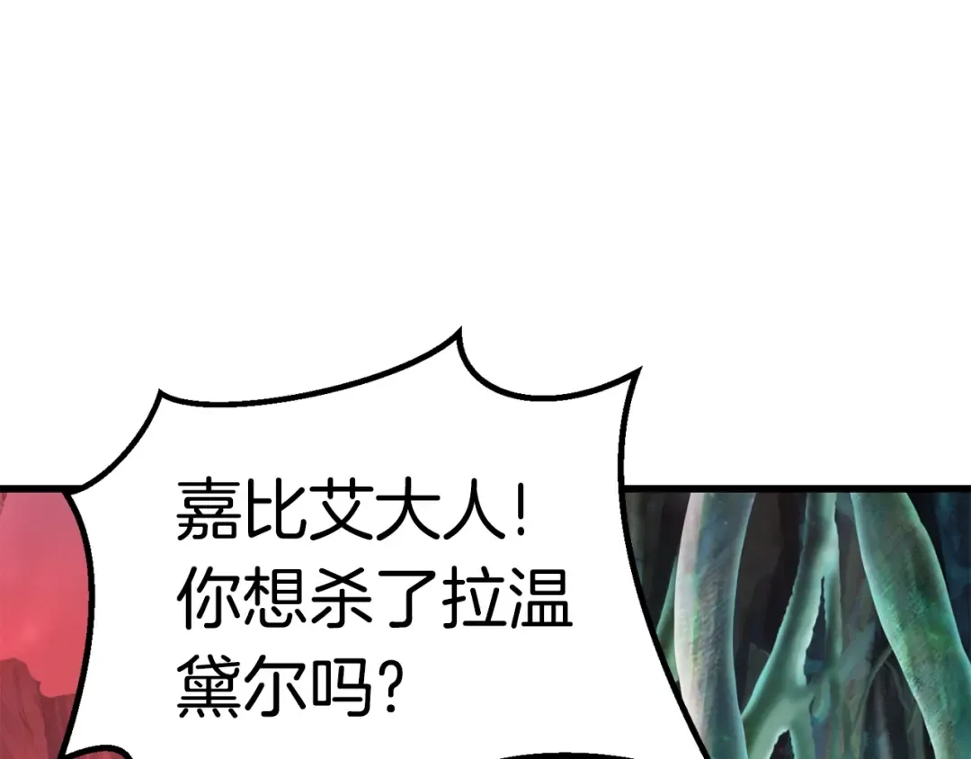 第95话 提剑 第154页