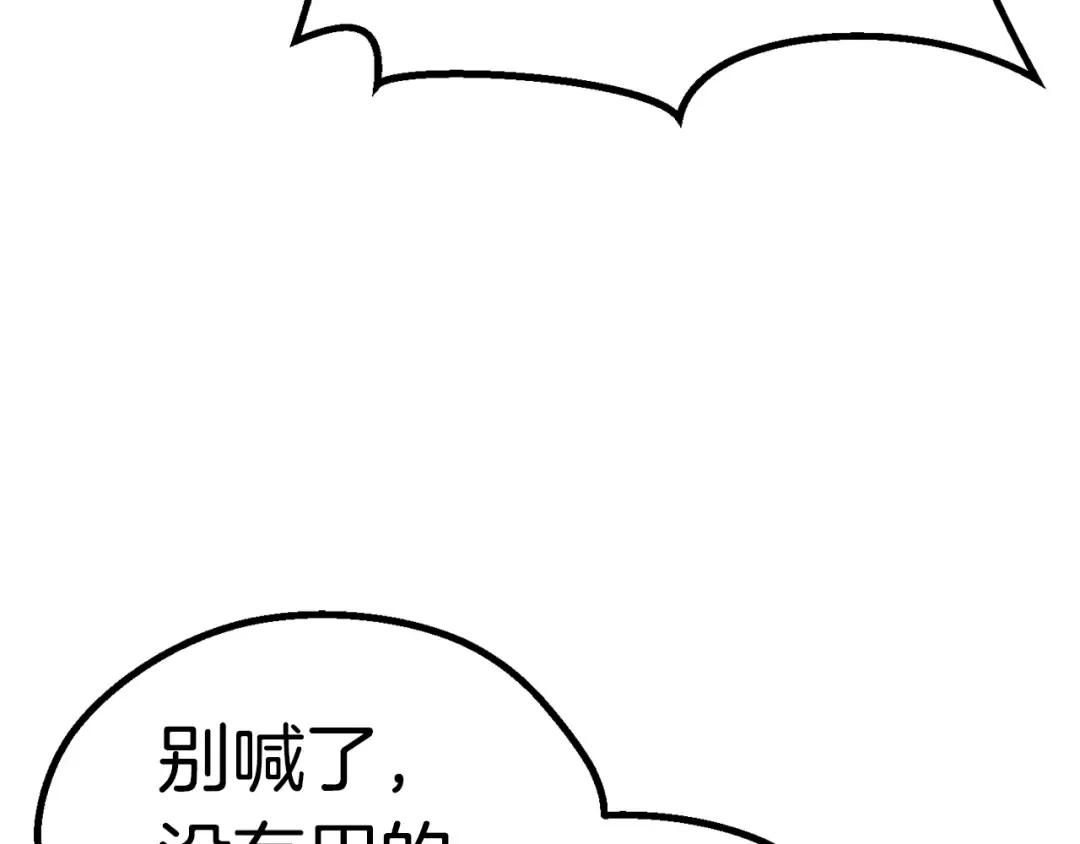 第95话 提剑 第157页