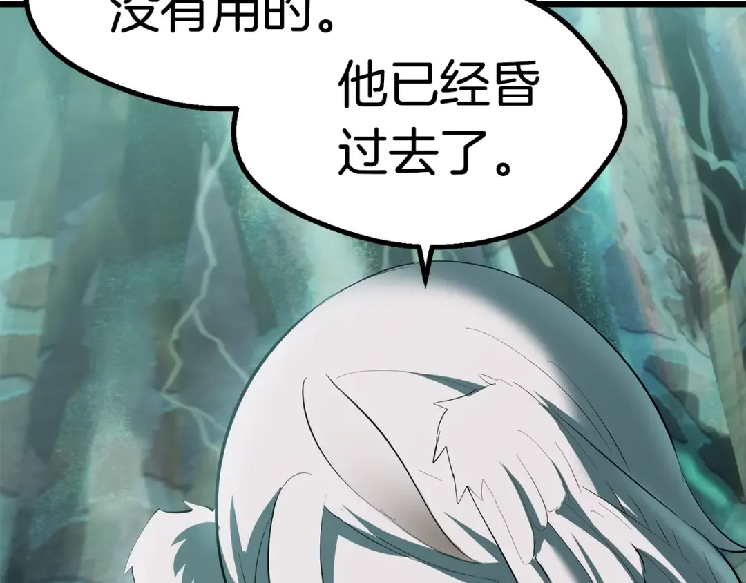 第95话 提剑 第158页