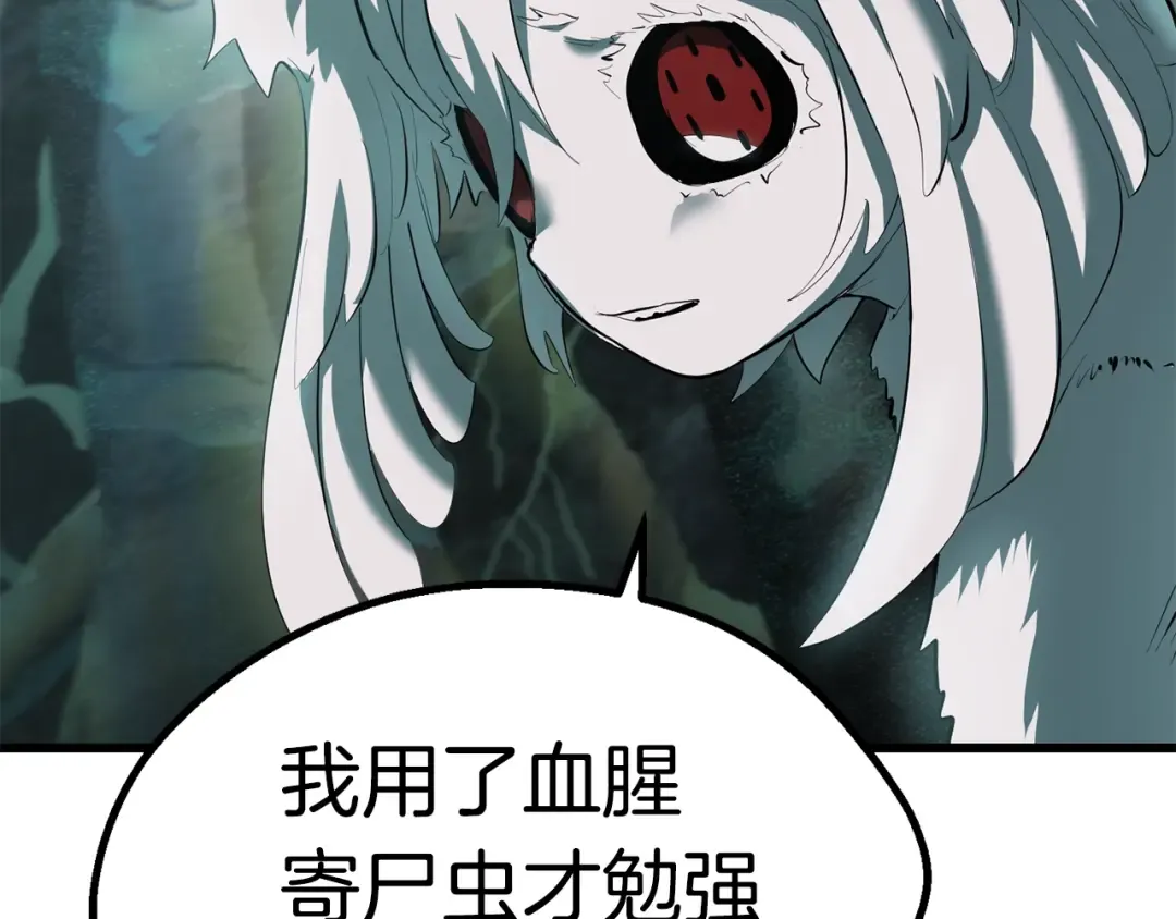 第95话 提剑 第159页