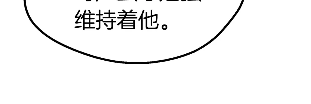第95话 提剑 第160页