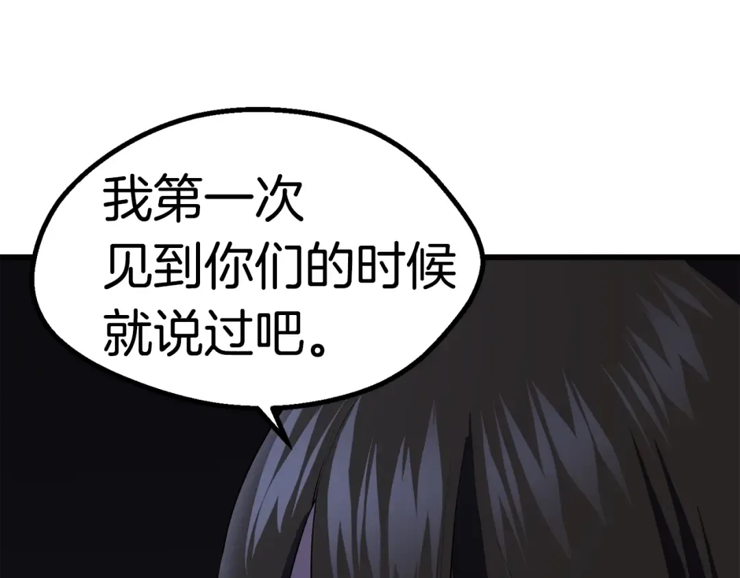 第95话 提剑 第161页