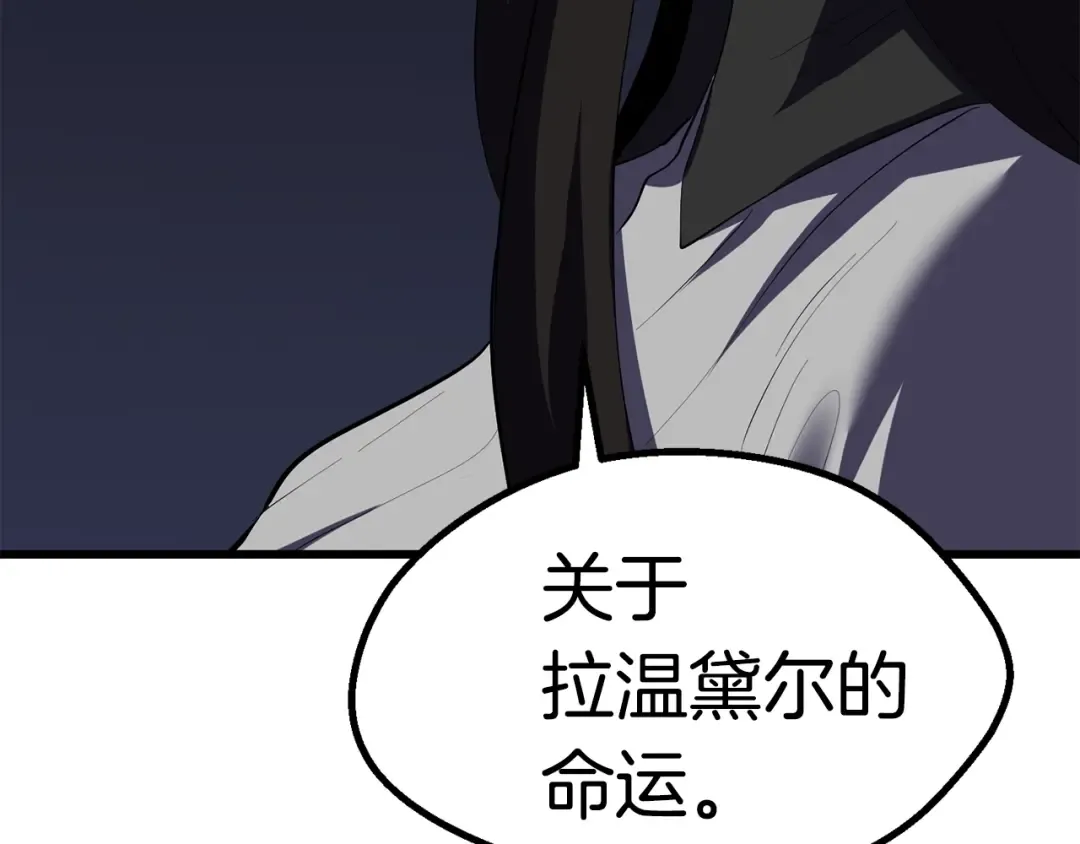 第95话 提剑 第163页