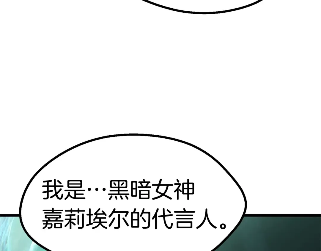 第95话 提剑 第164页