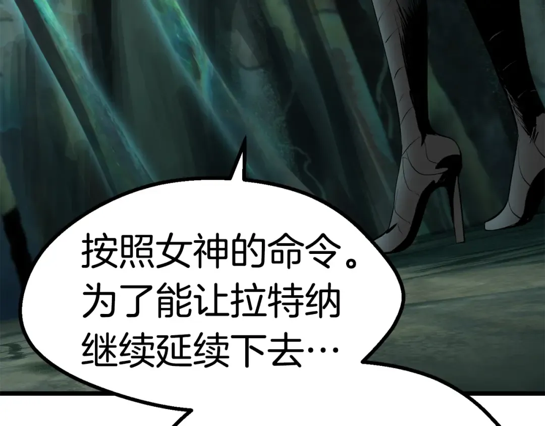 第95话 提剑 第167页