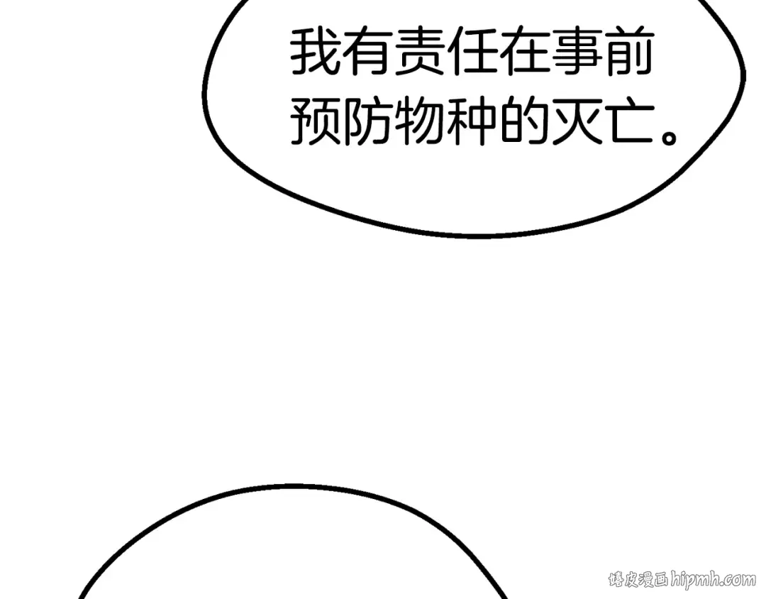 第95话 提剑 第168页
