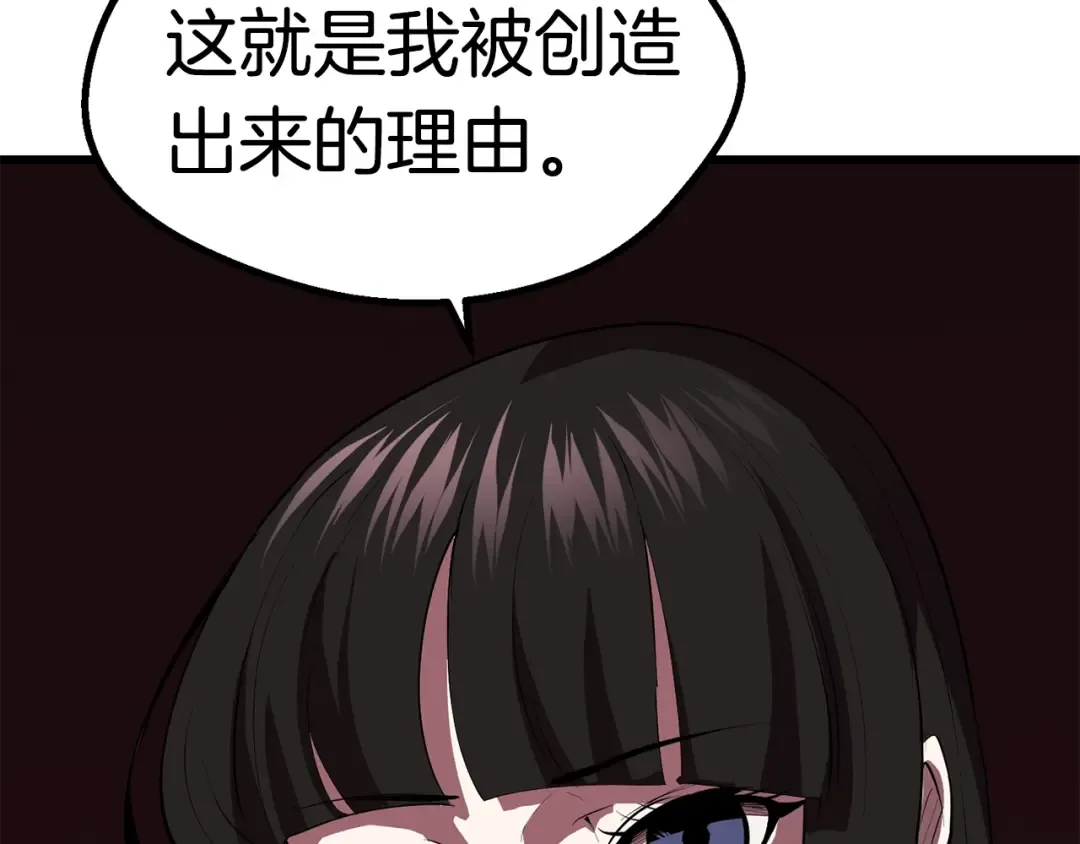 第95话 提剑 第169页
