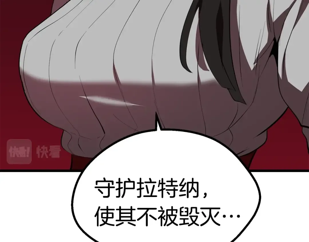 第95话 提剑 第171页