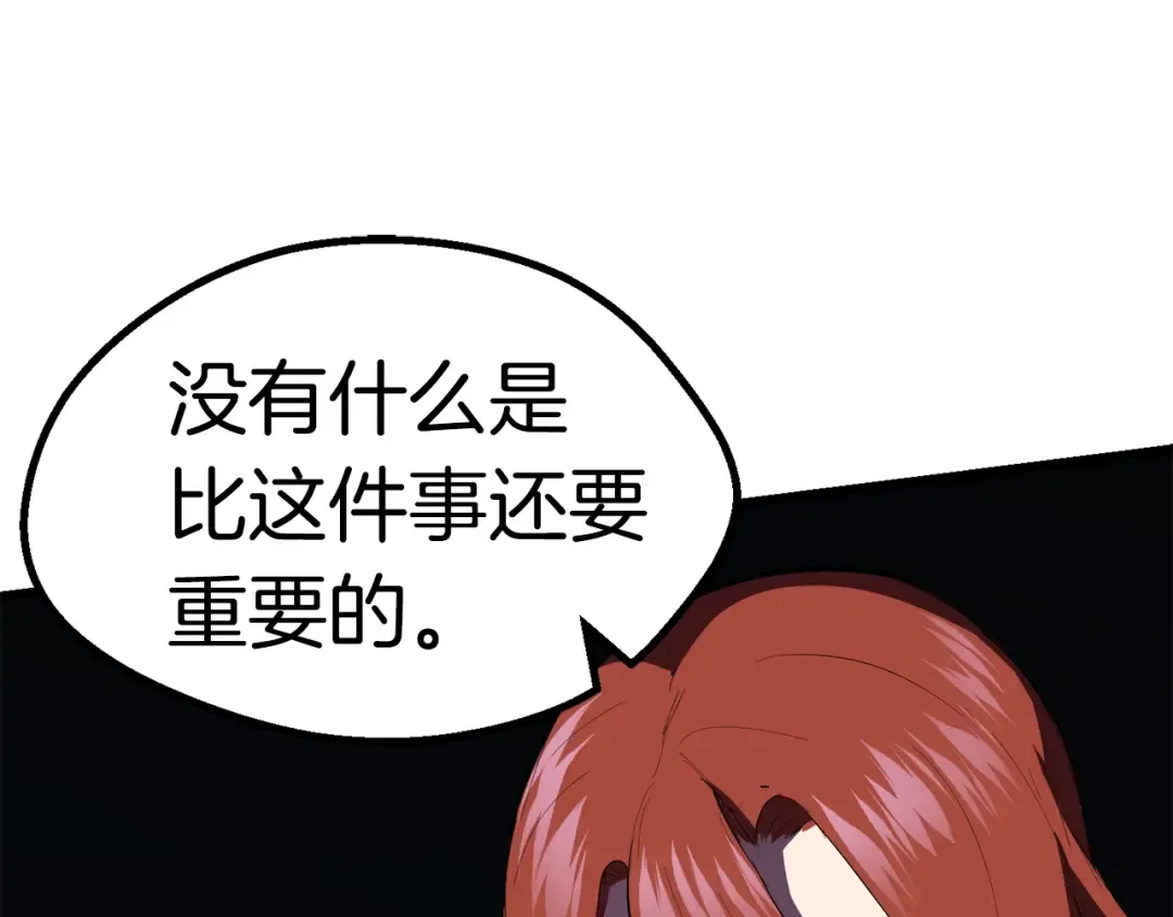 第95话 提剑 第173页