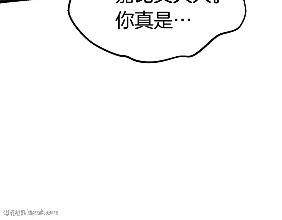 第95话 提剑 第176页