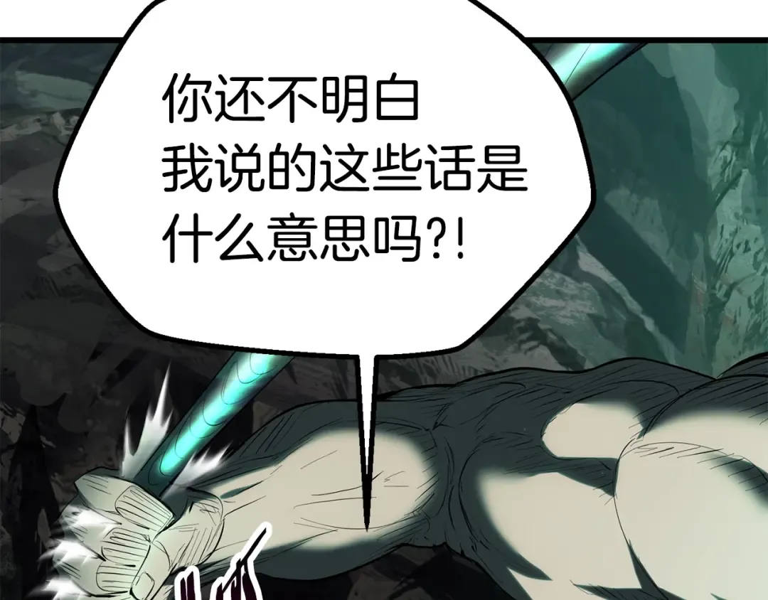 第95话 提剑 第182页