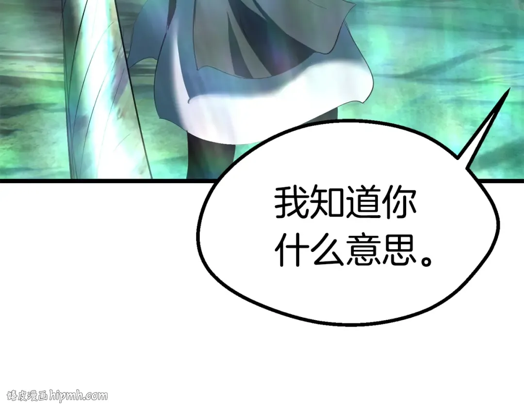 第95话 提剑 第184页