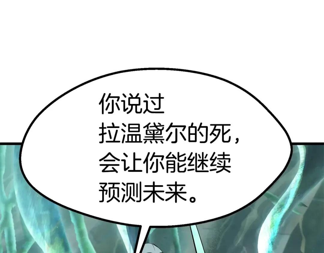 第95话 提剑 第186页