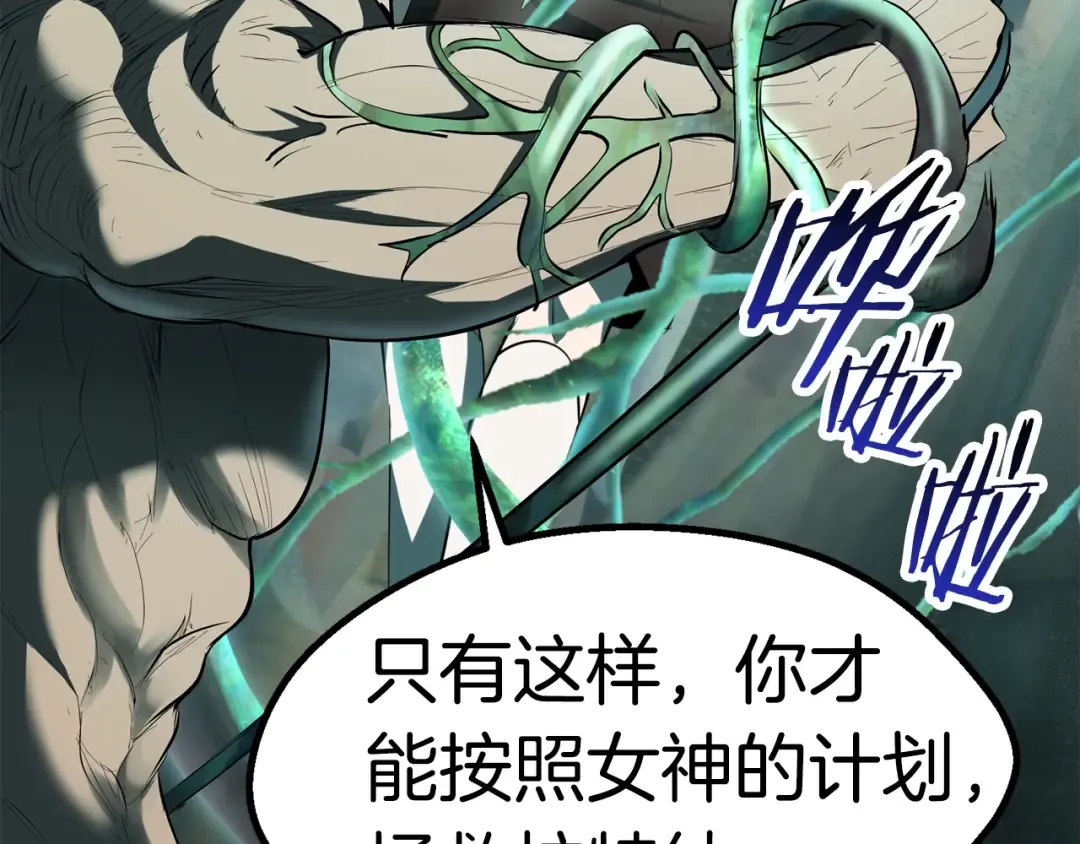 第95话 提剑 第188页